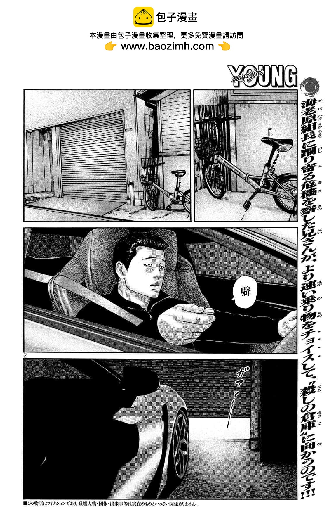 第 2 页