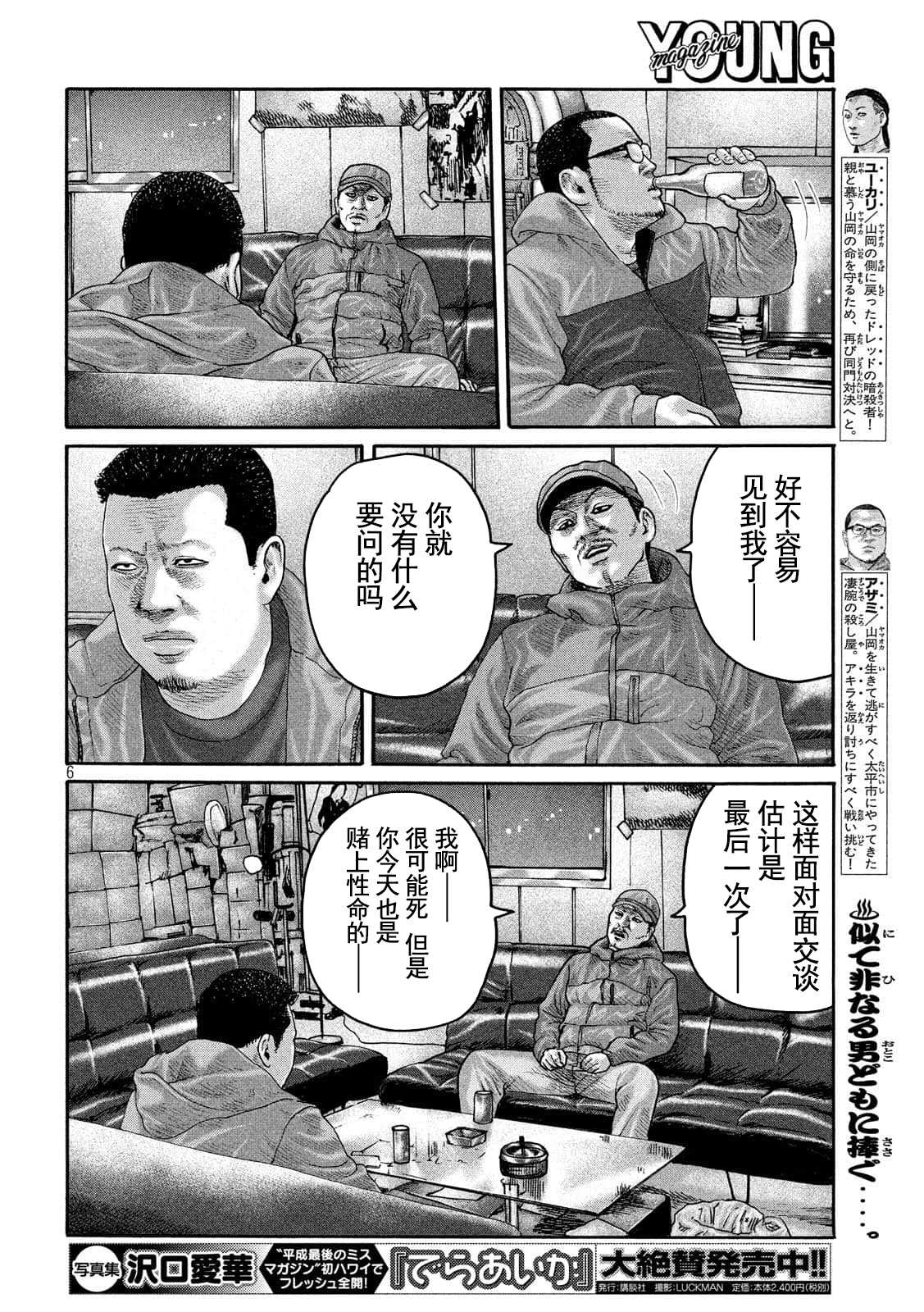 第 6 页