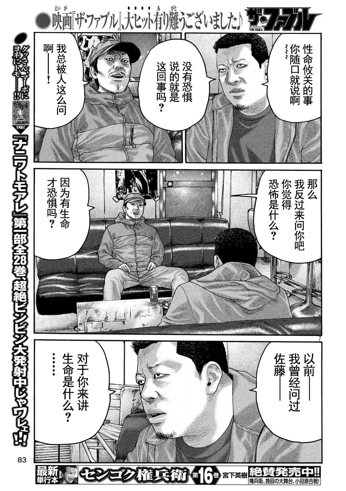 第 7 页