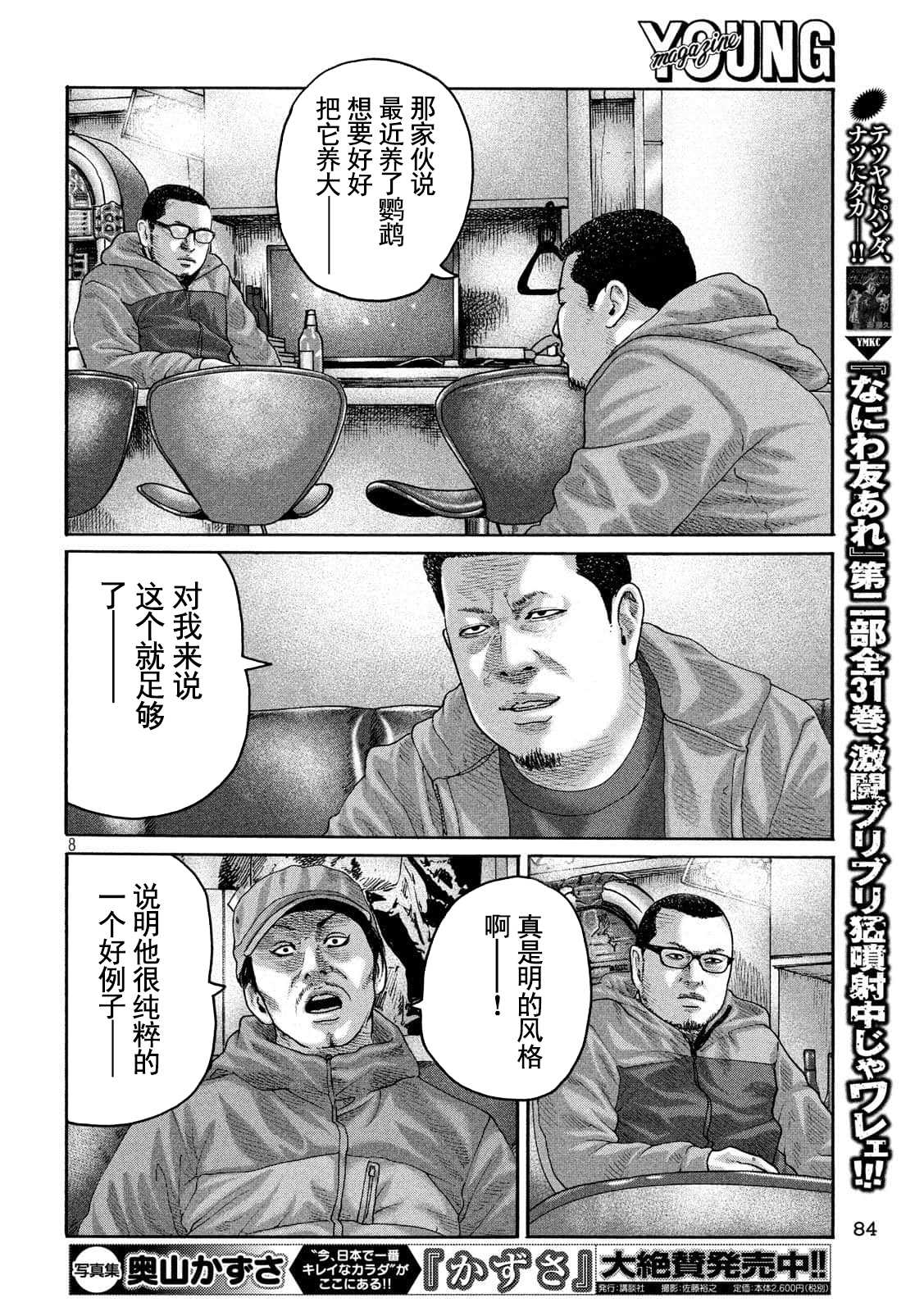 第 8 页