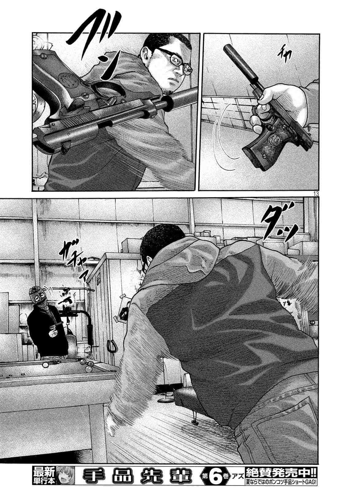 第 11 页