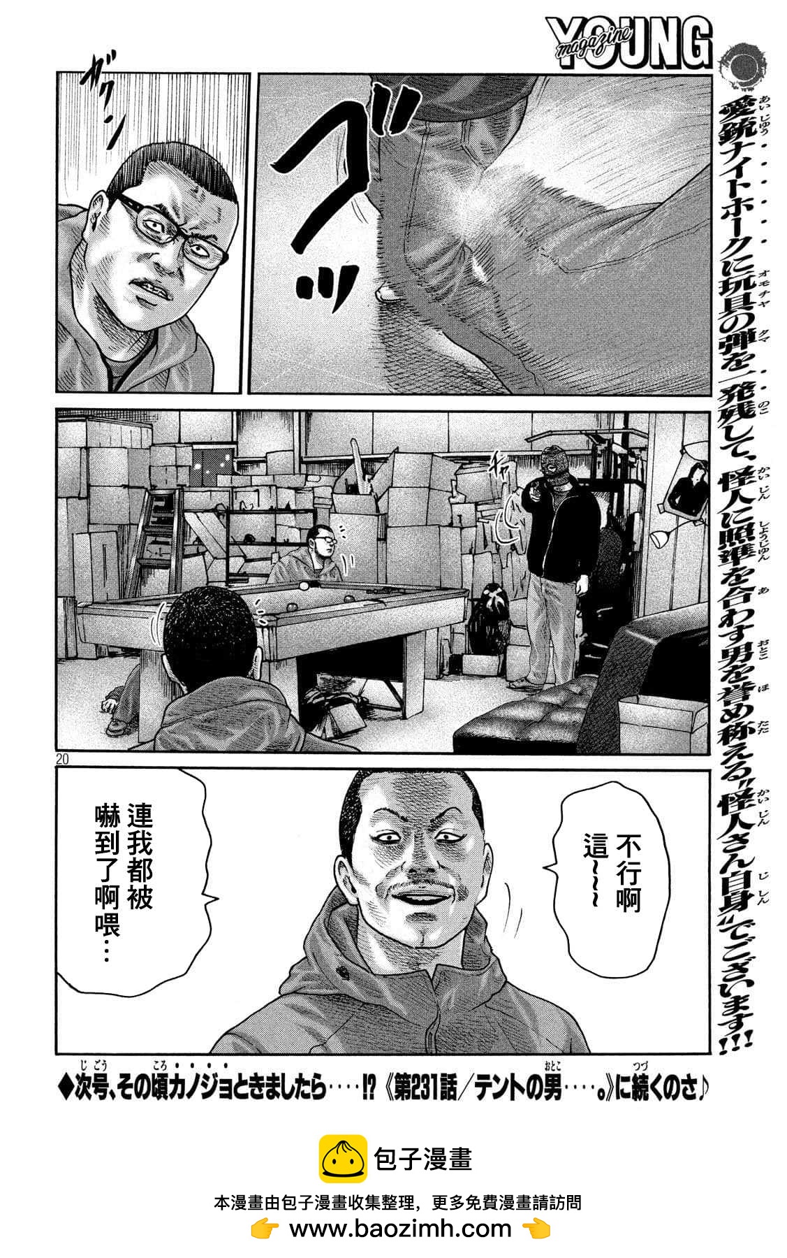 第 18 页