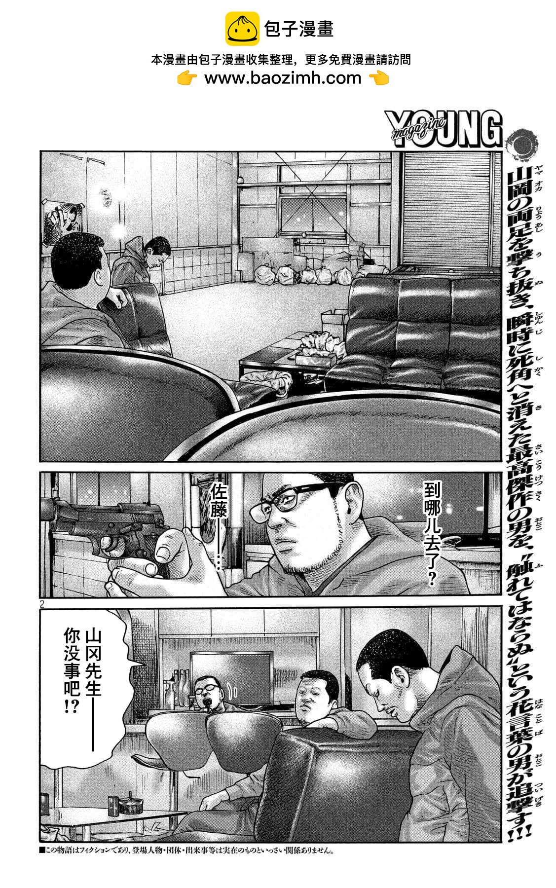 第 2 页