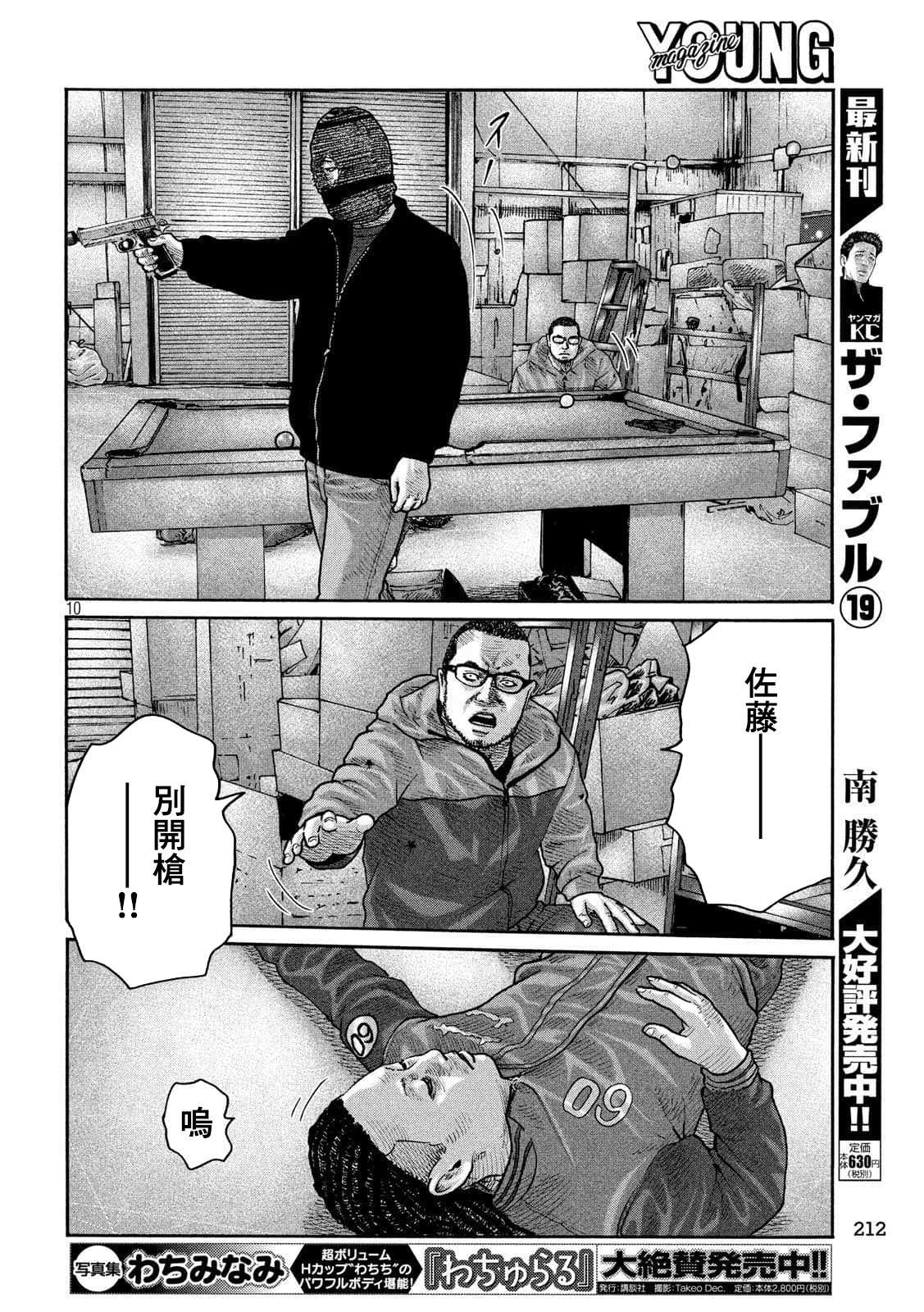 第 10 页