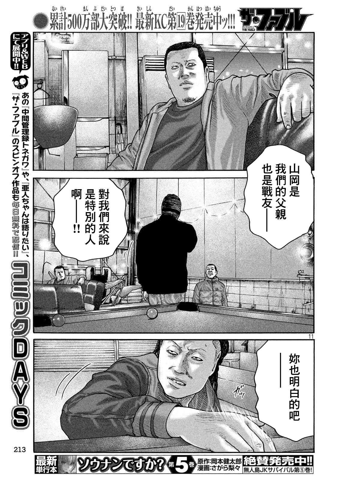 第 11 页
