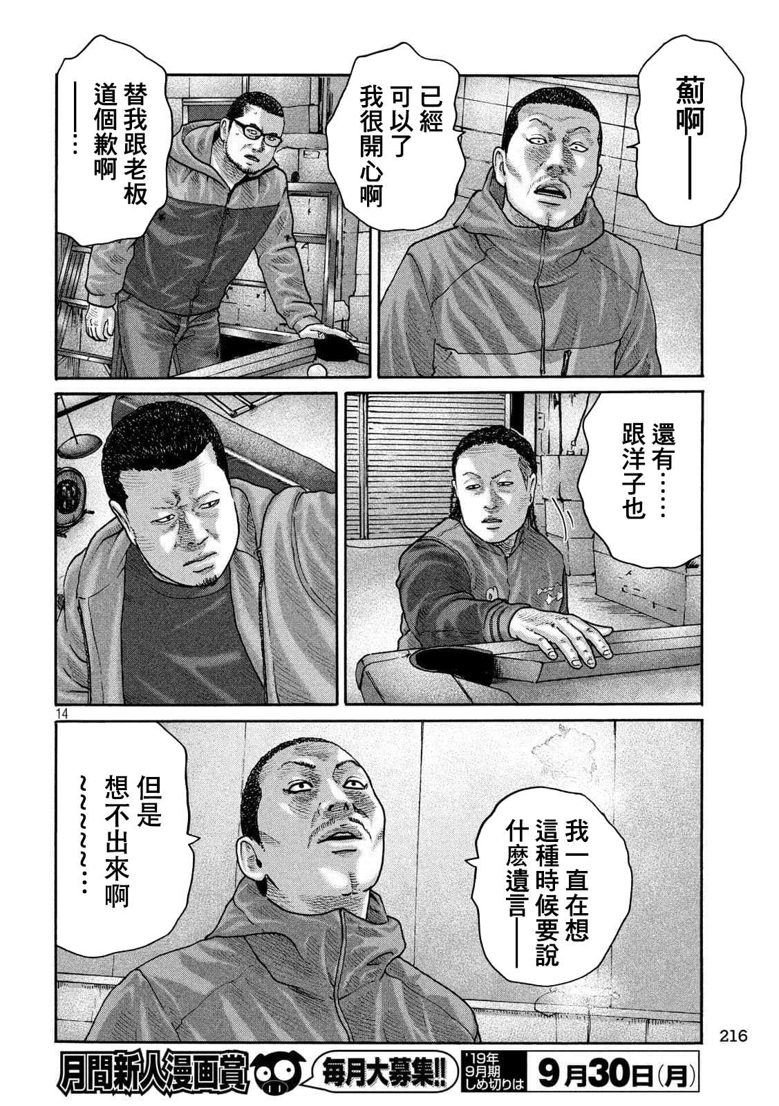 第 14 页