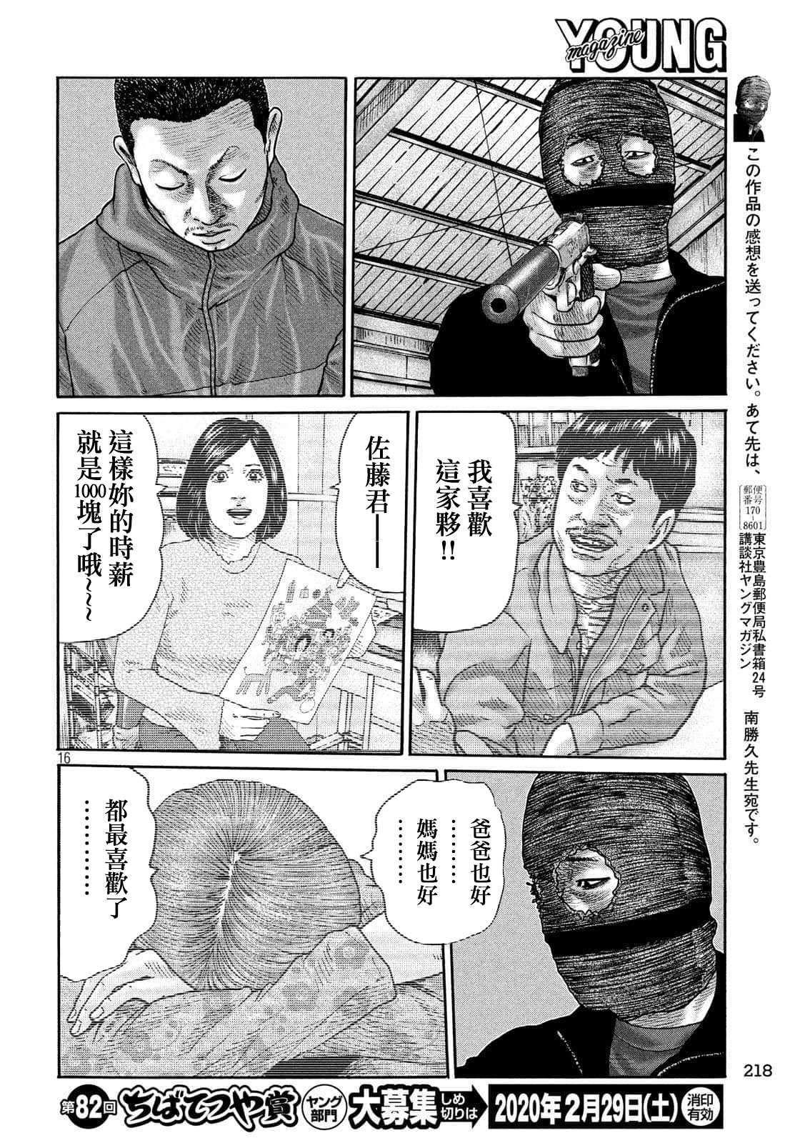 第 16 页