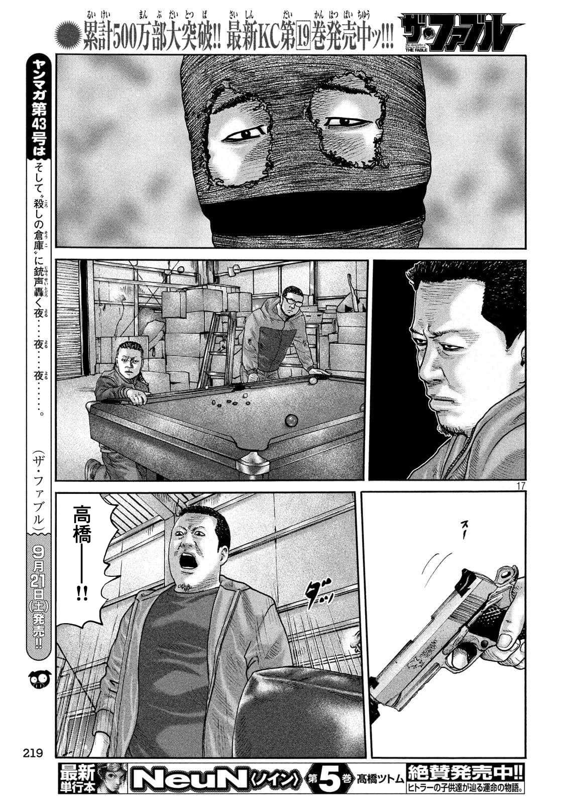 第 17 页