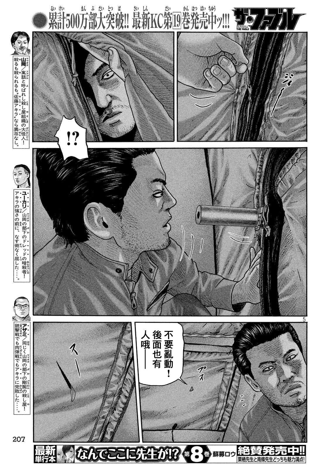第 5 页