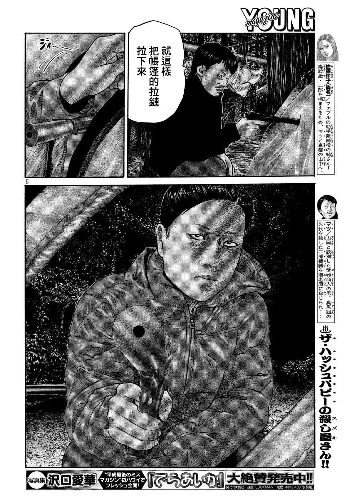 第 6 页