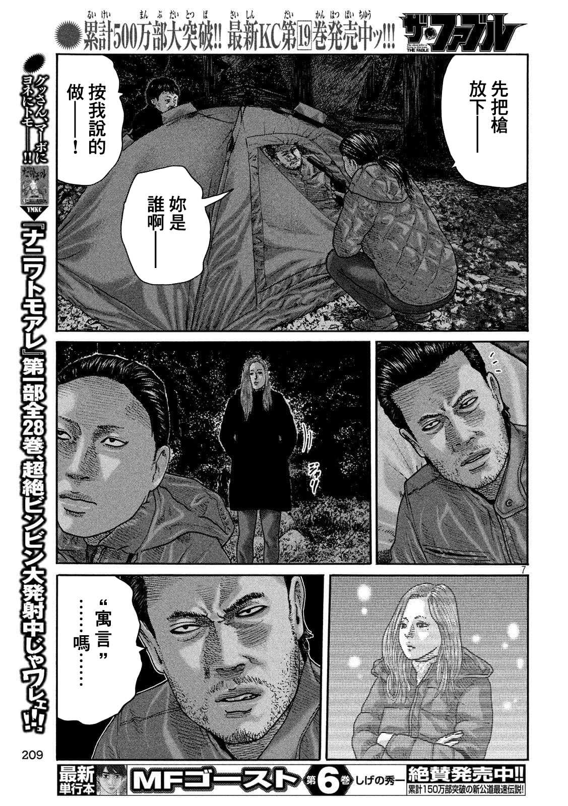 第 7 页