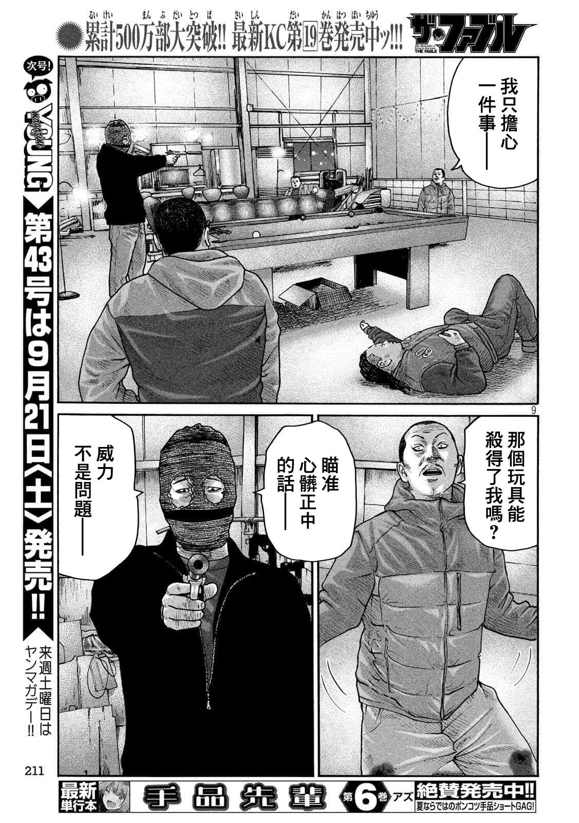 第 9 页