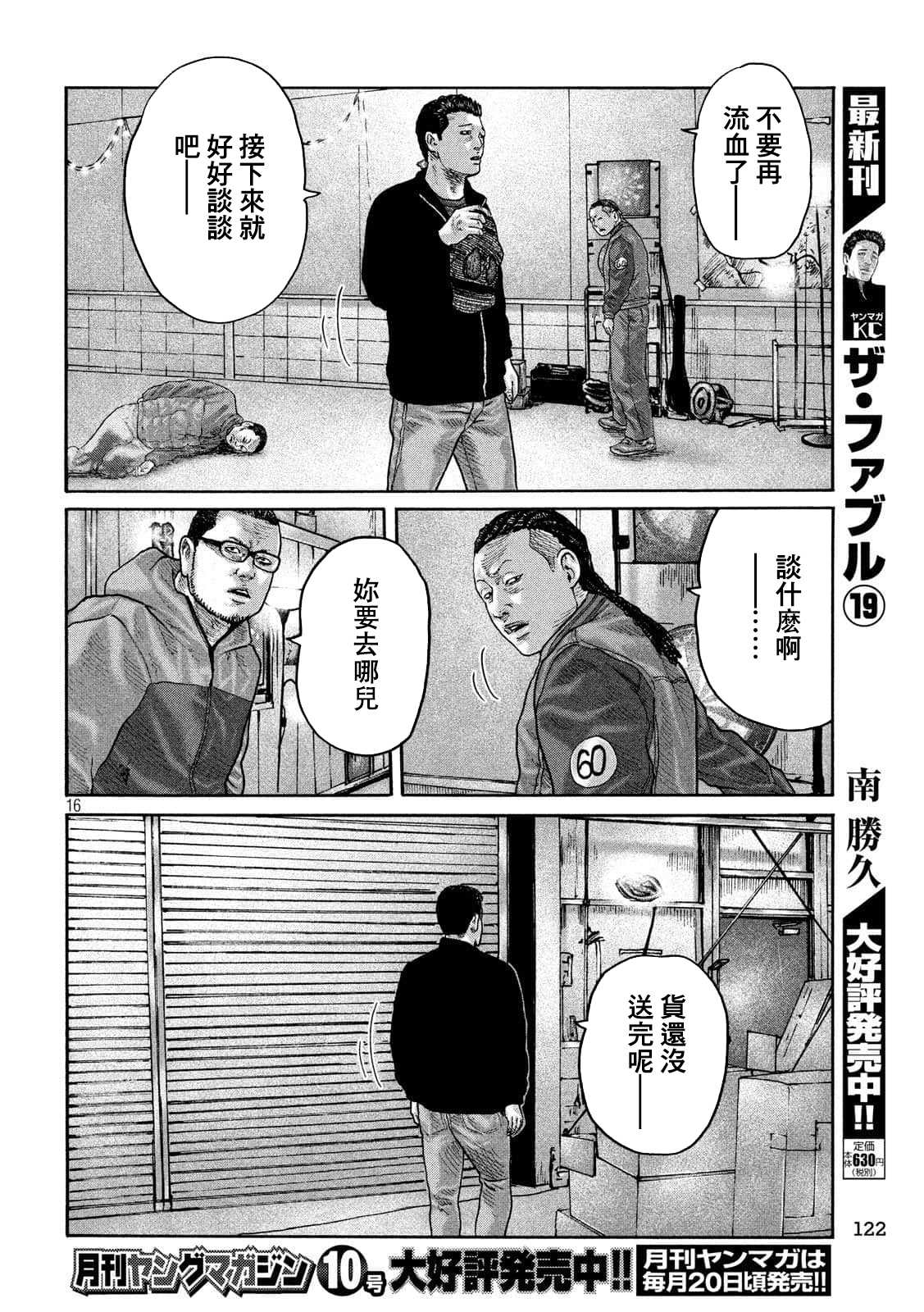 第 14 页