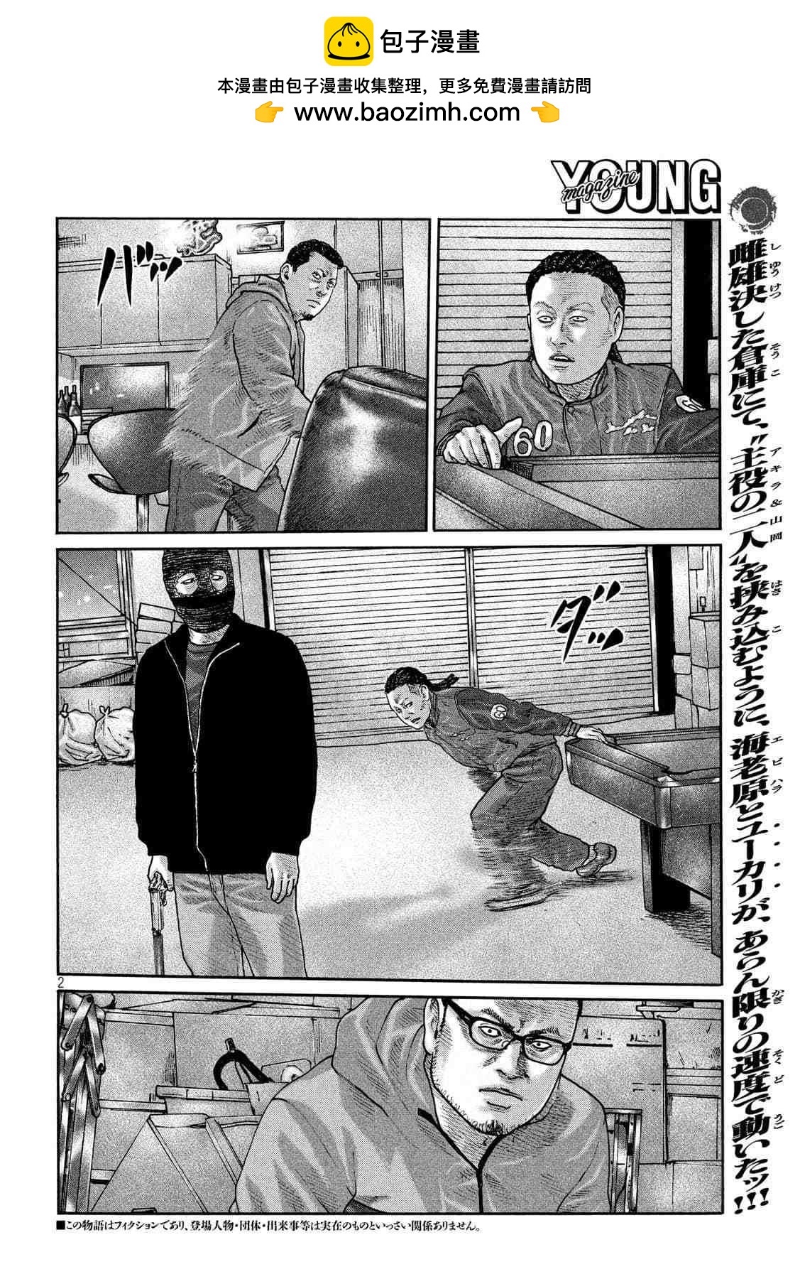 第 2 页