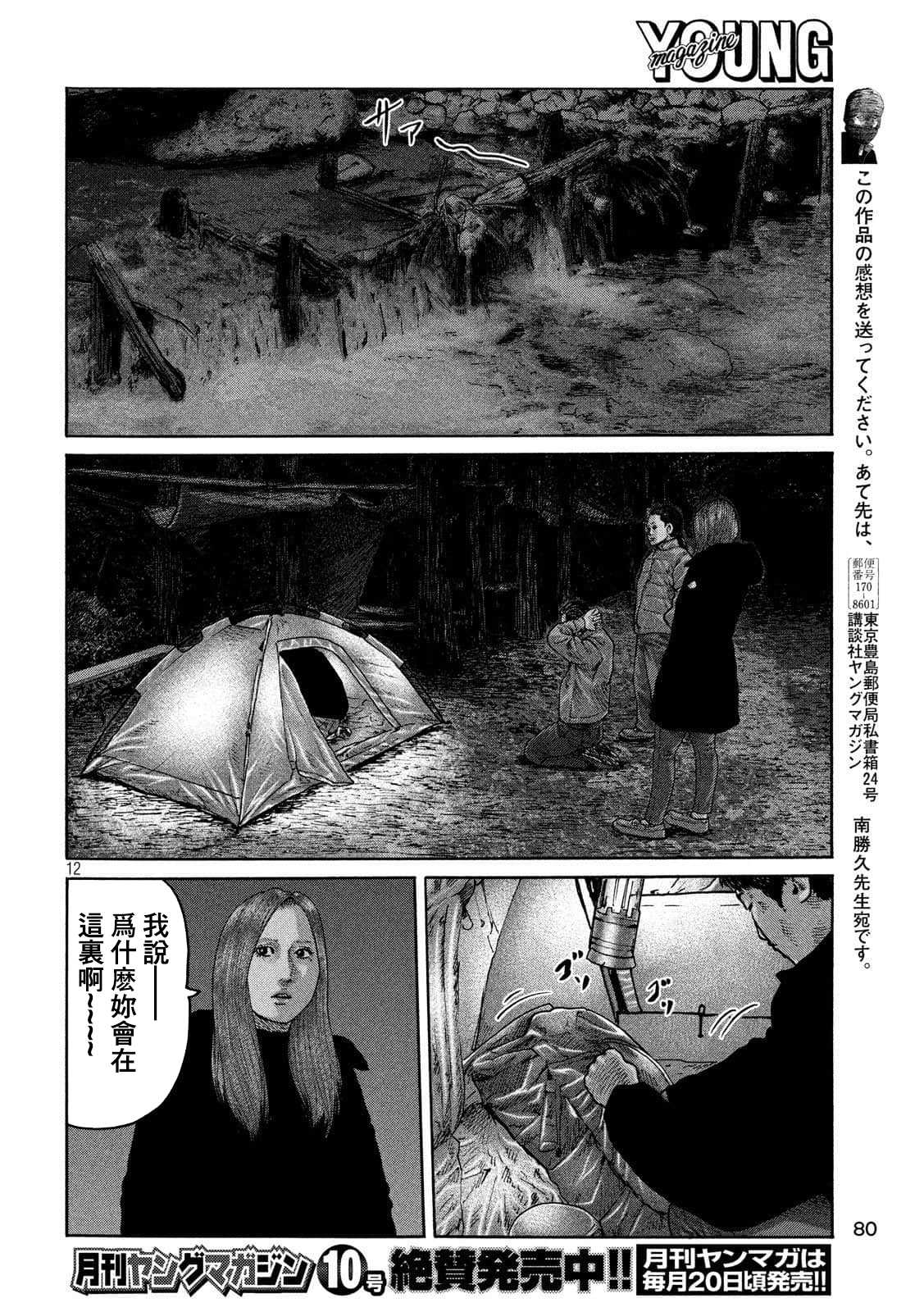 第 12 页