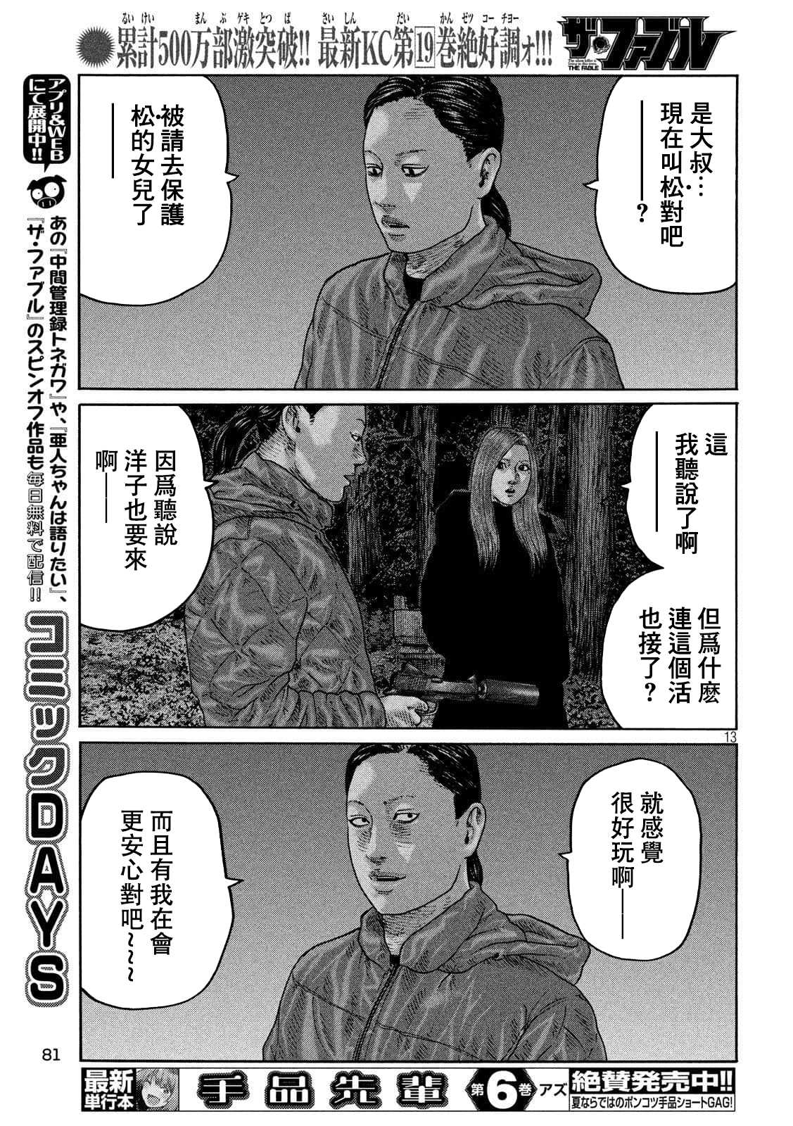 第 13 页