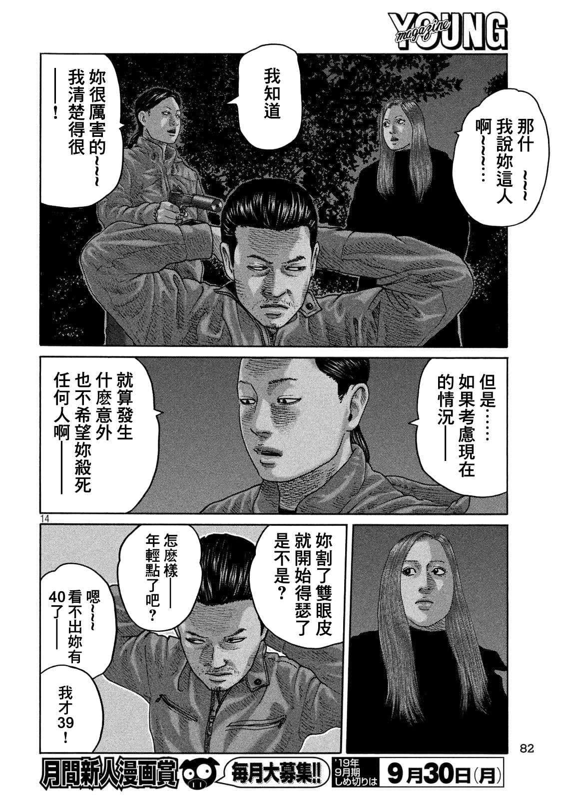第 14 页
