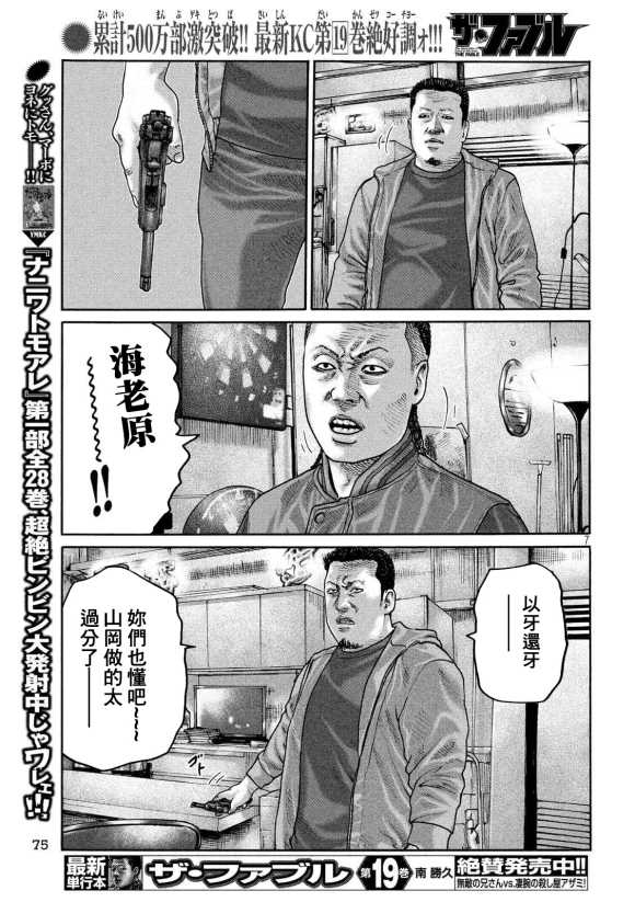 第 7 页