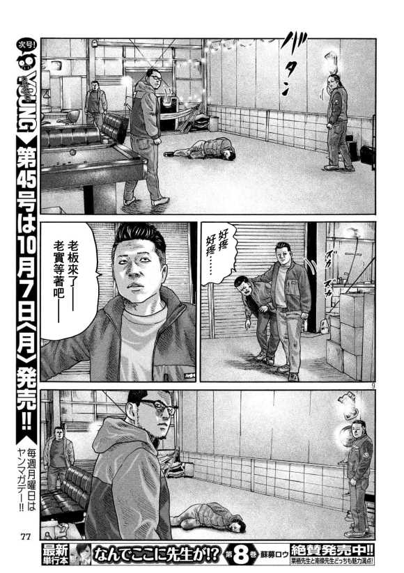 第 9 页