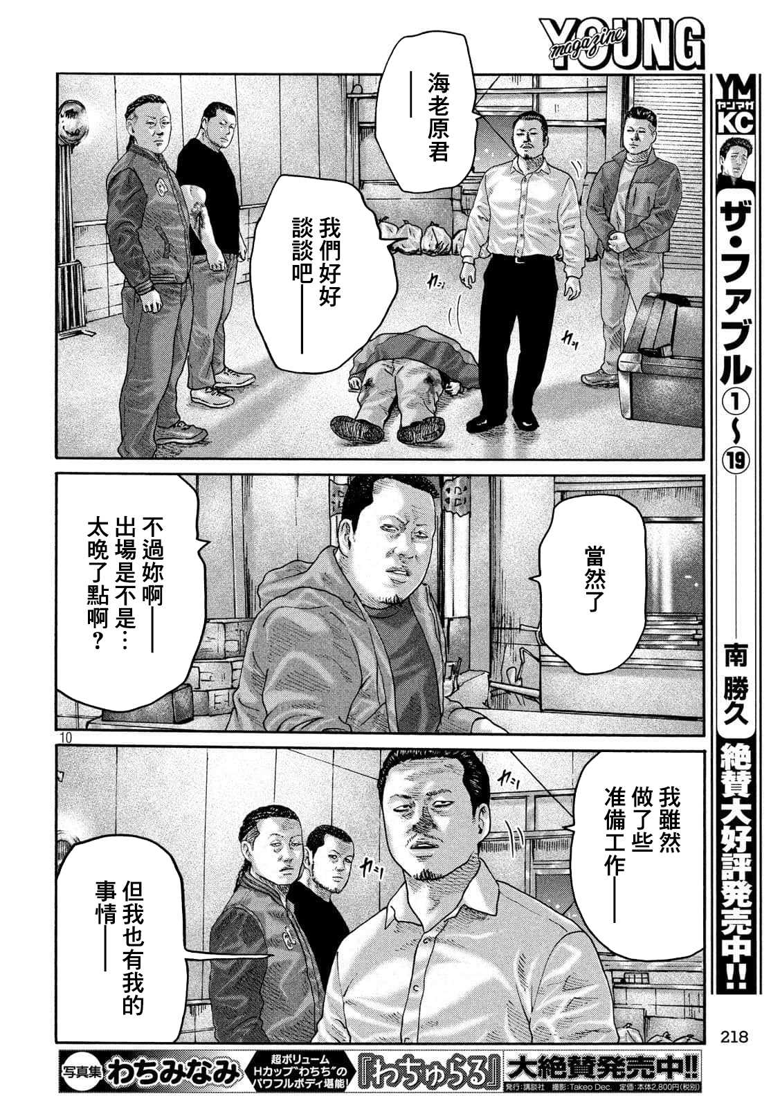 第 10 页