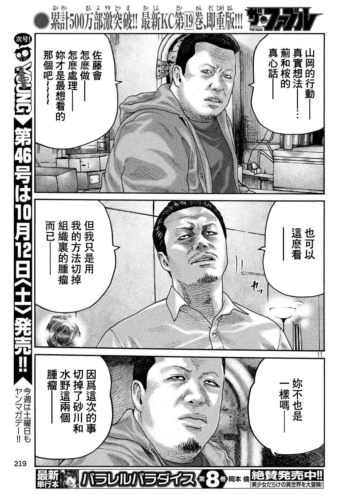 第 11 页