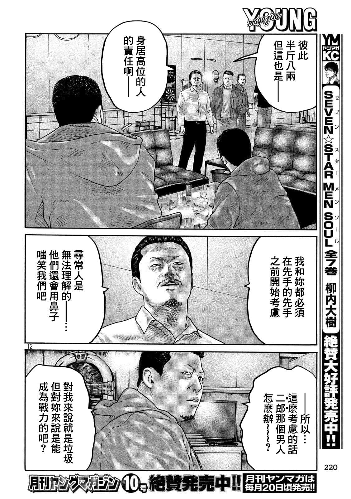 第 12 页
