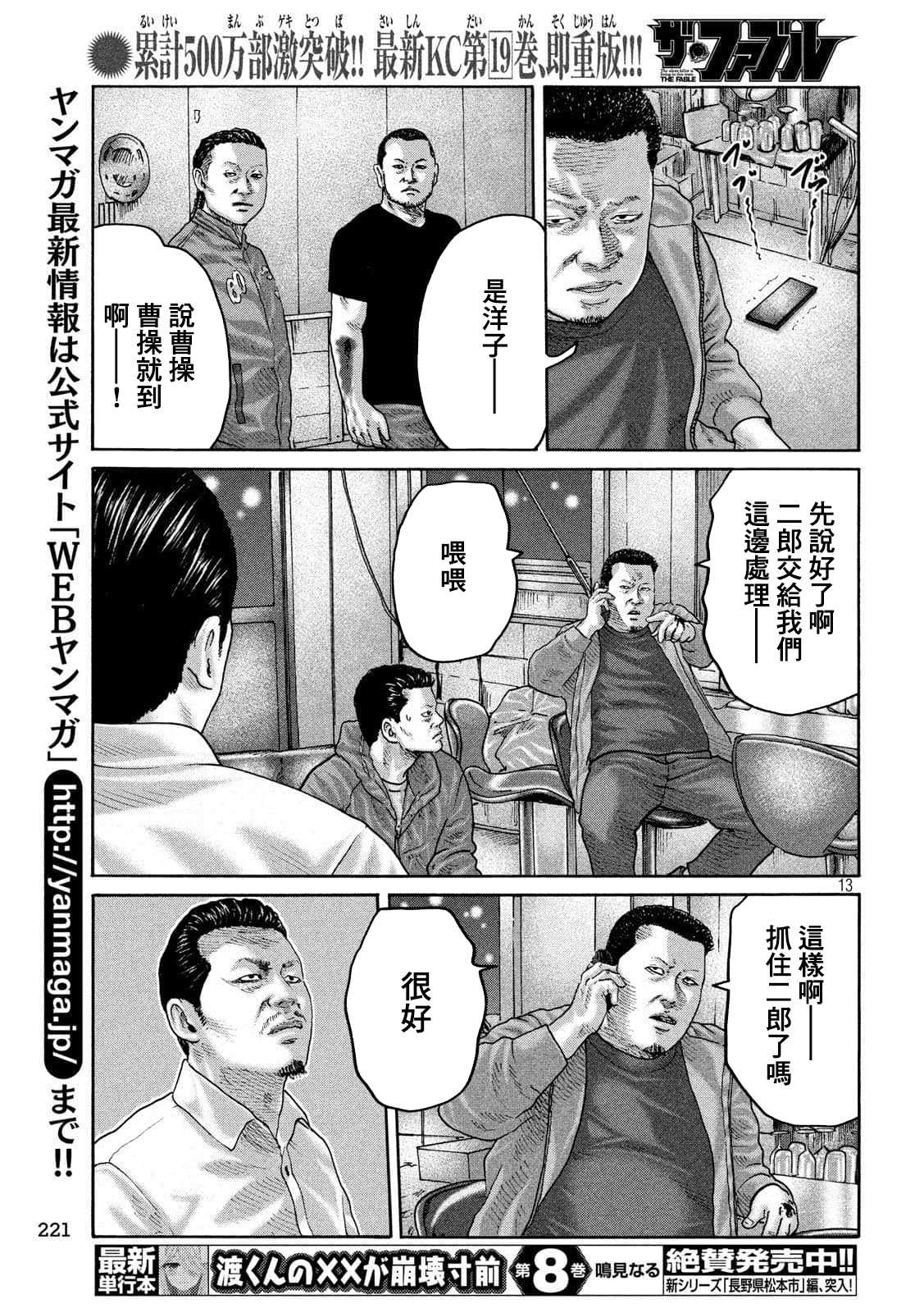 第 13 页