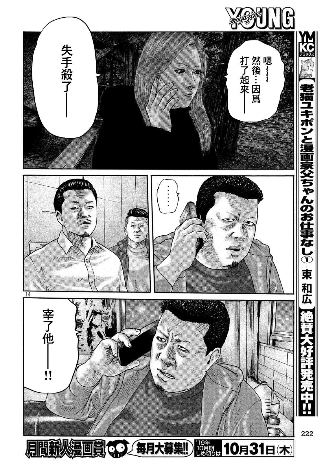 第 14 页