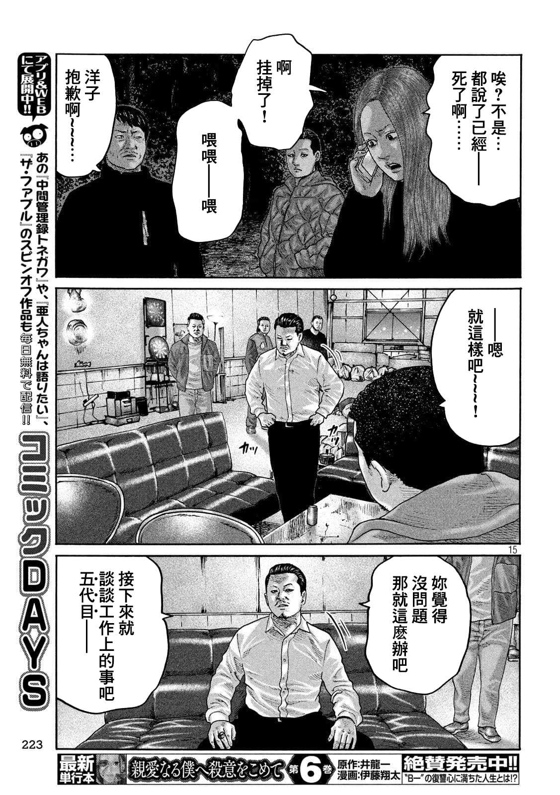 第 15 页