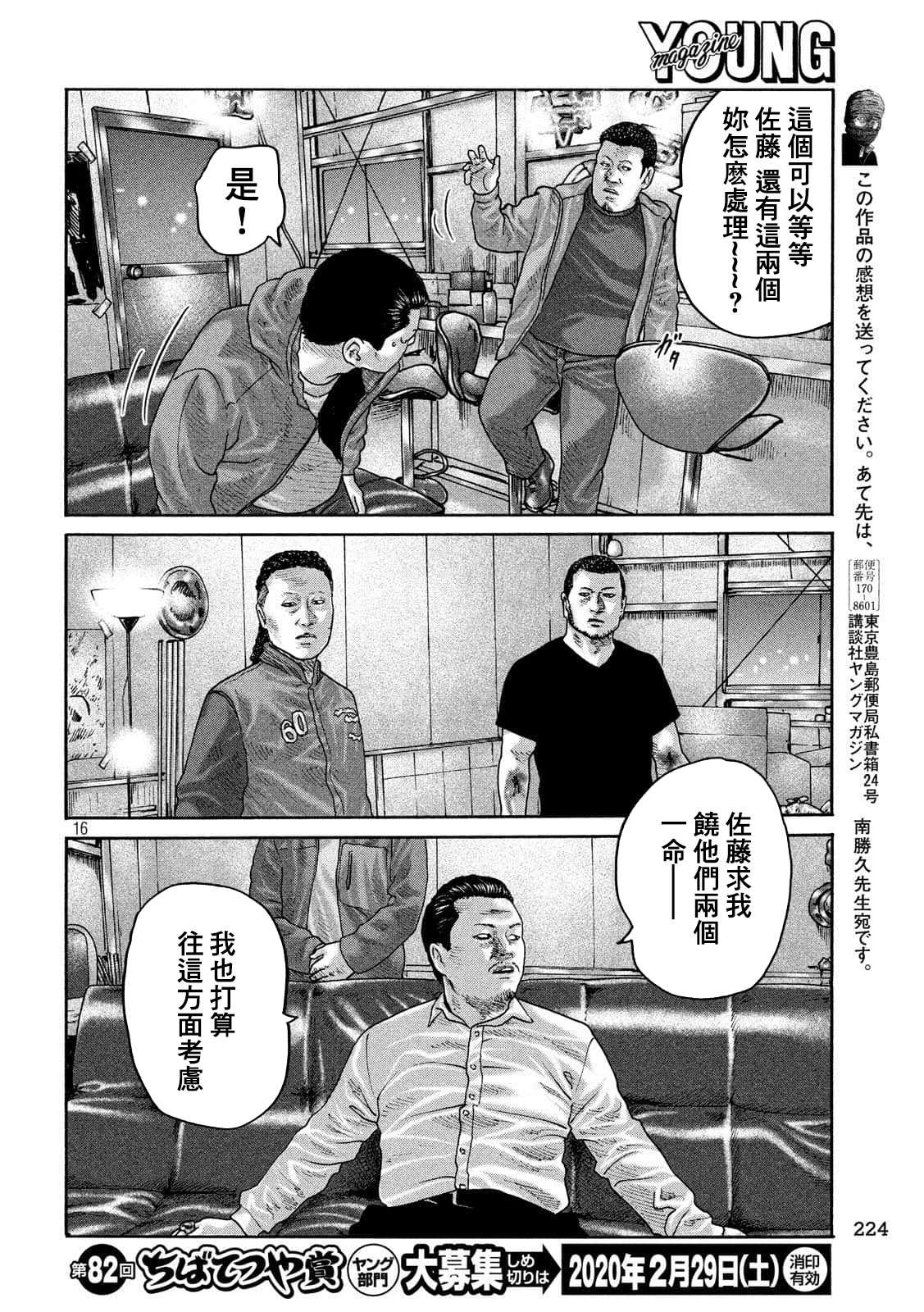 第 16 页