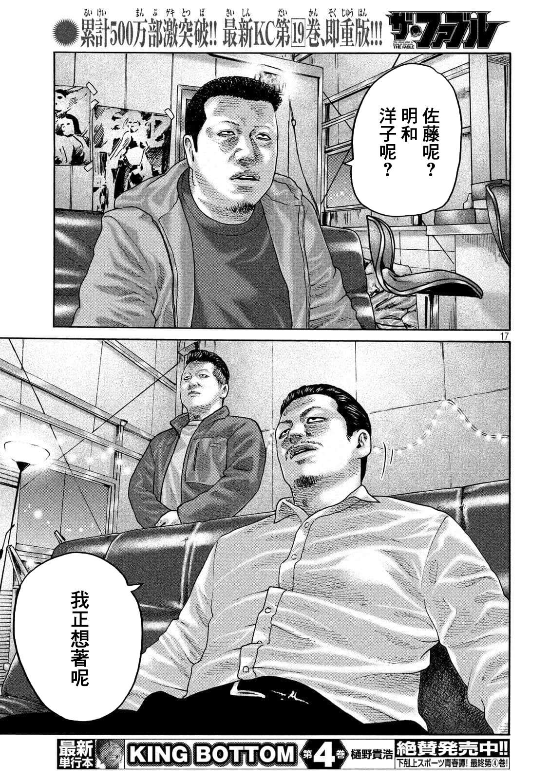 第 17 页