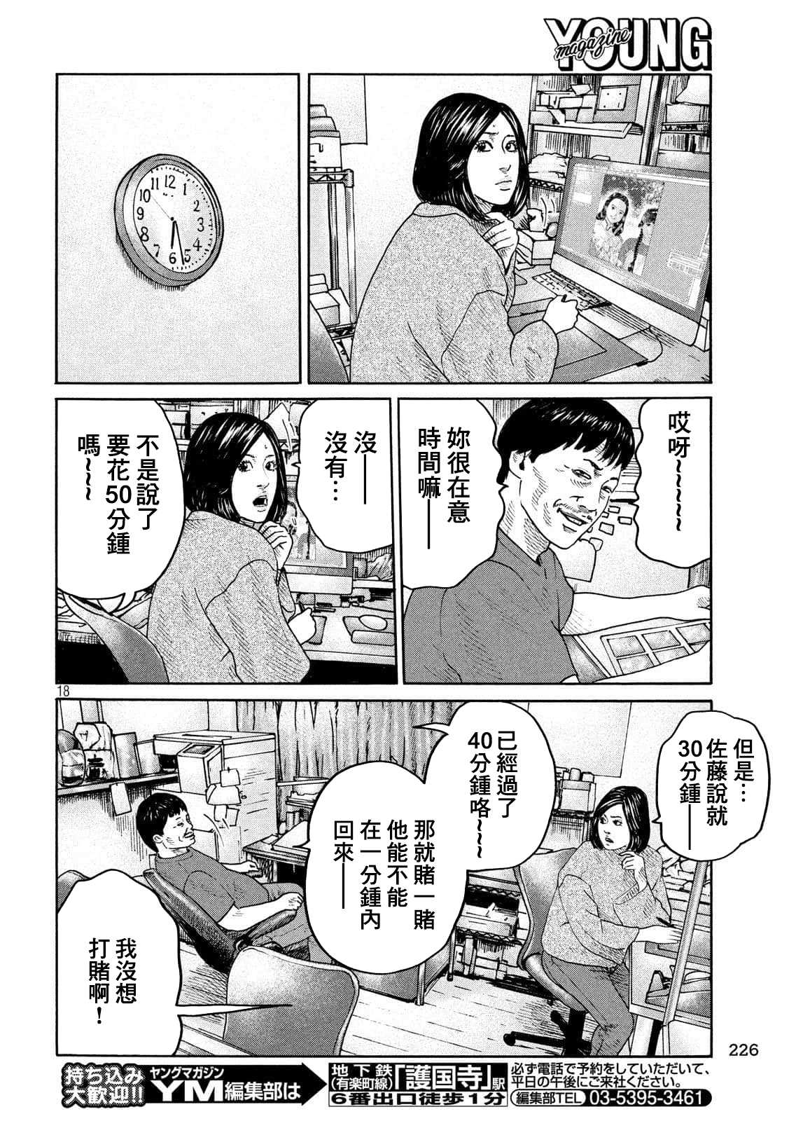 第 18 页
