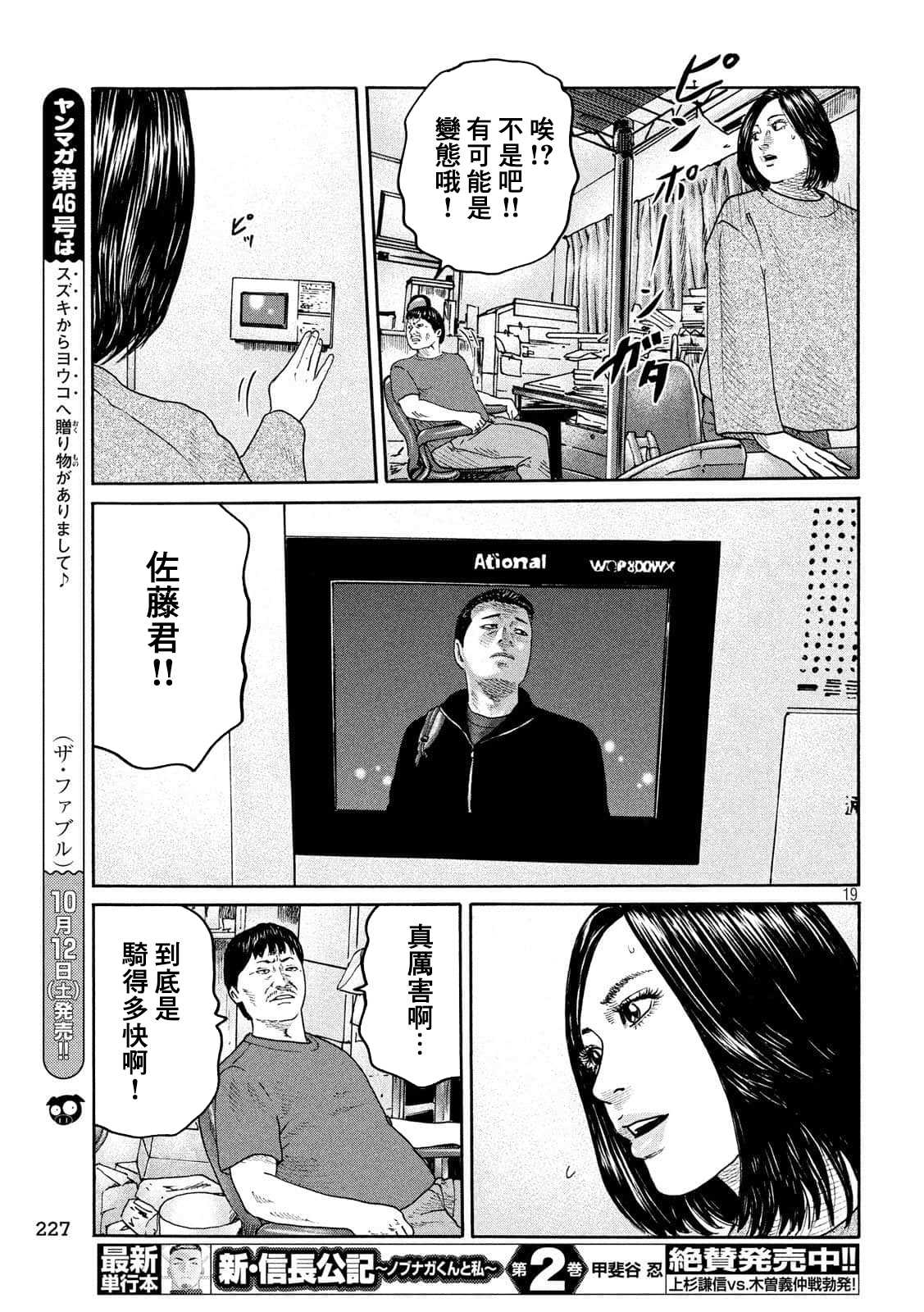 第 19 页