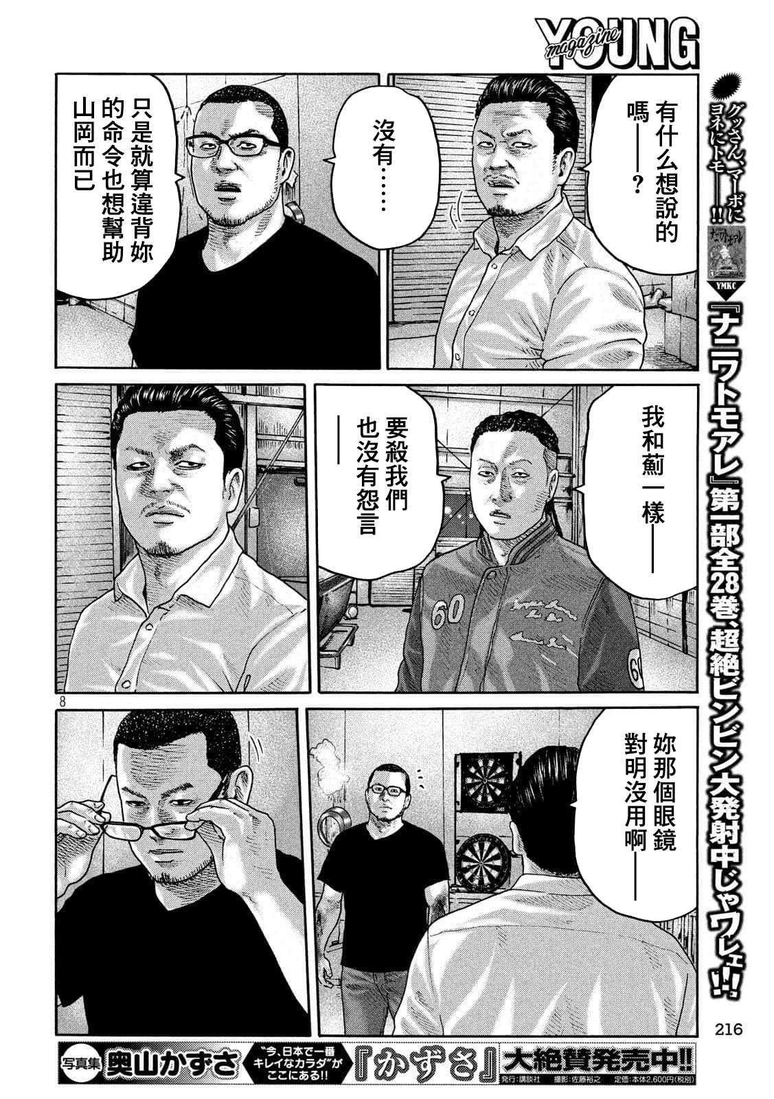 第 8 页