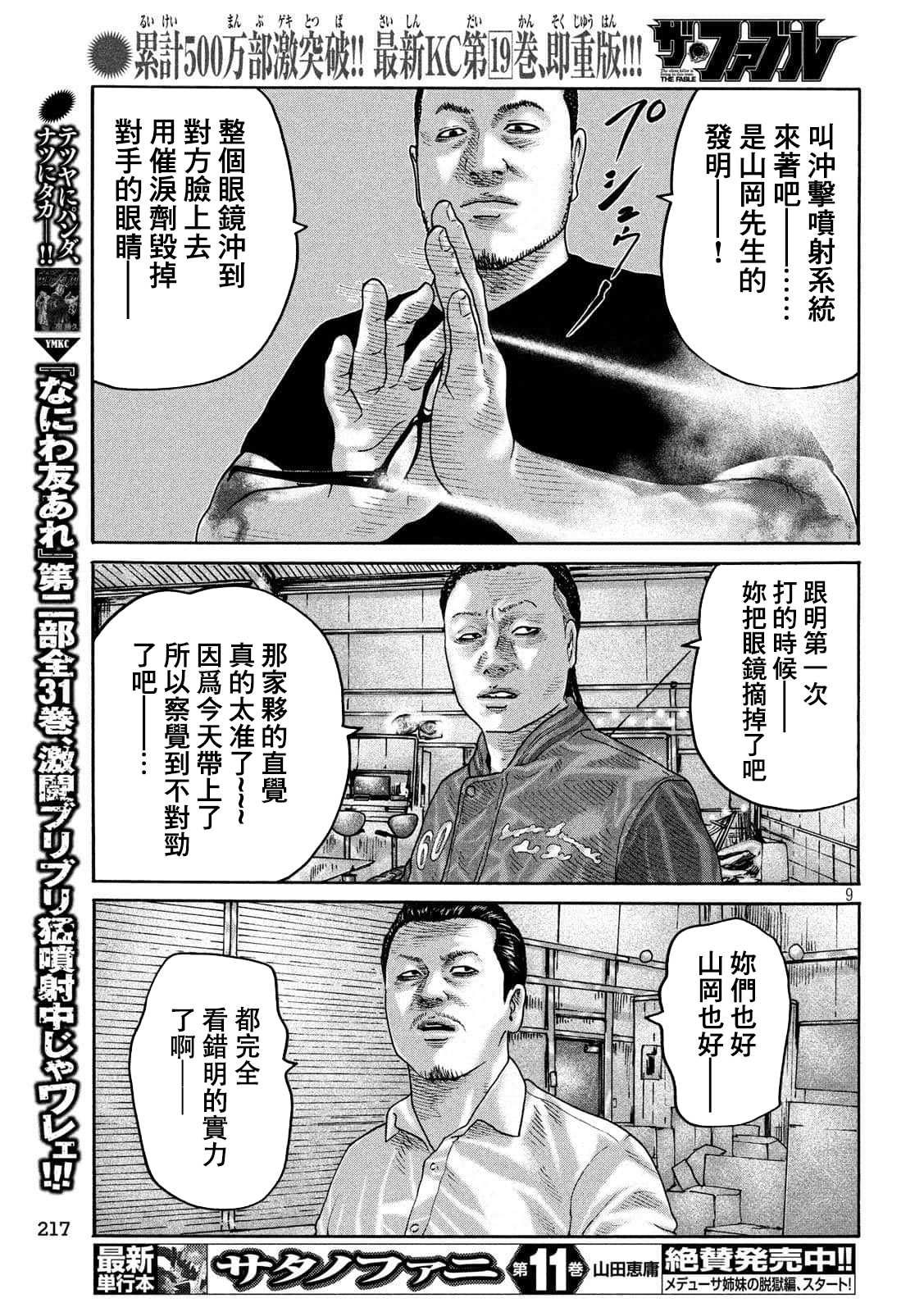 第 9 页