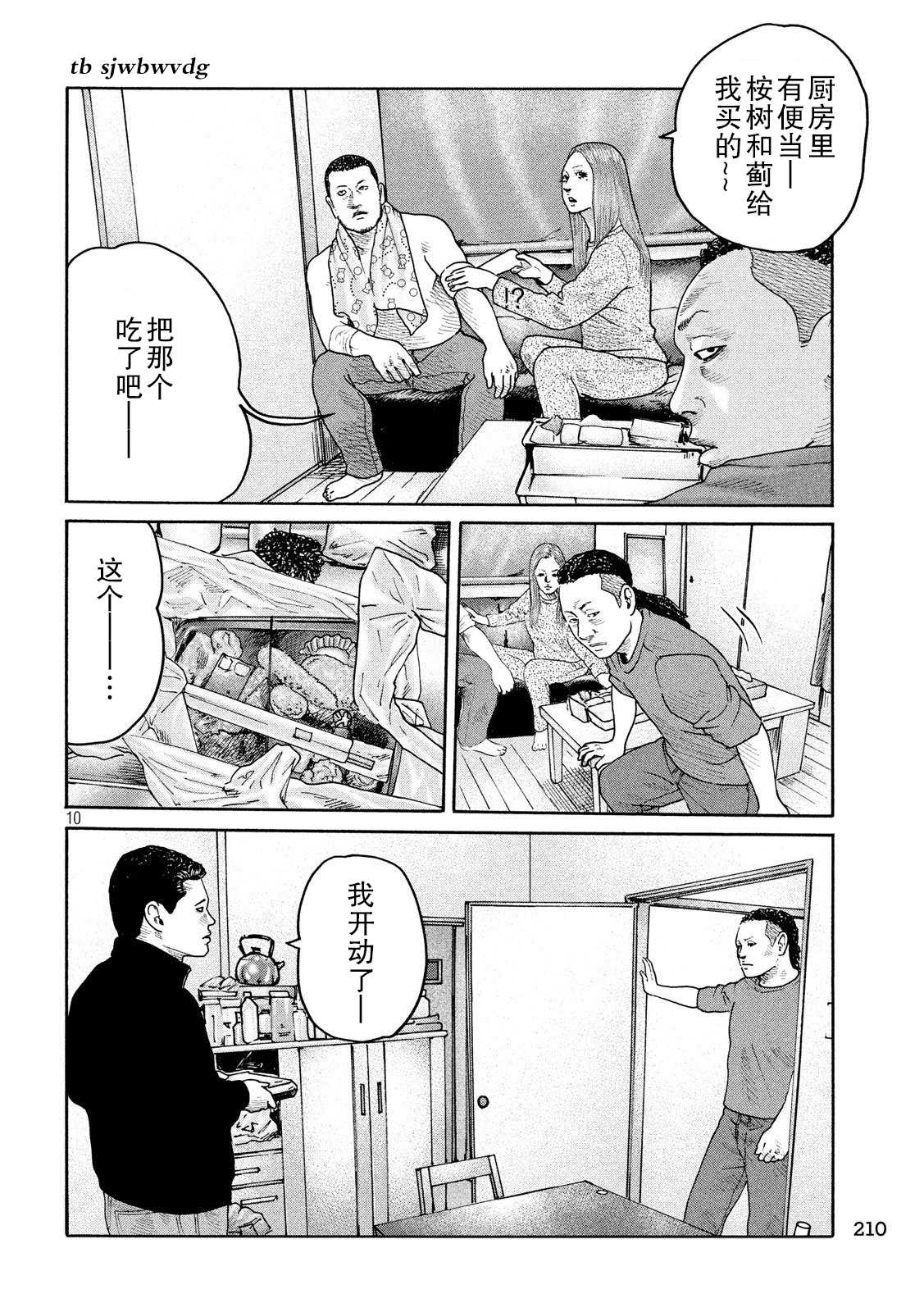 第 10 页