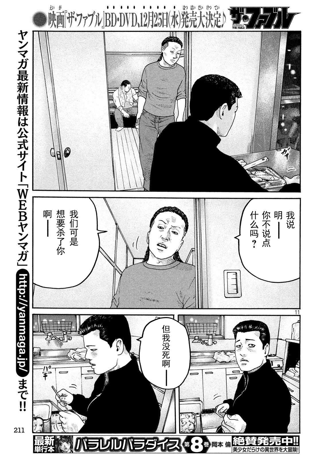 第 11 页