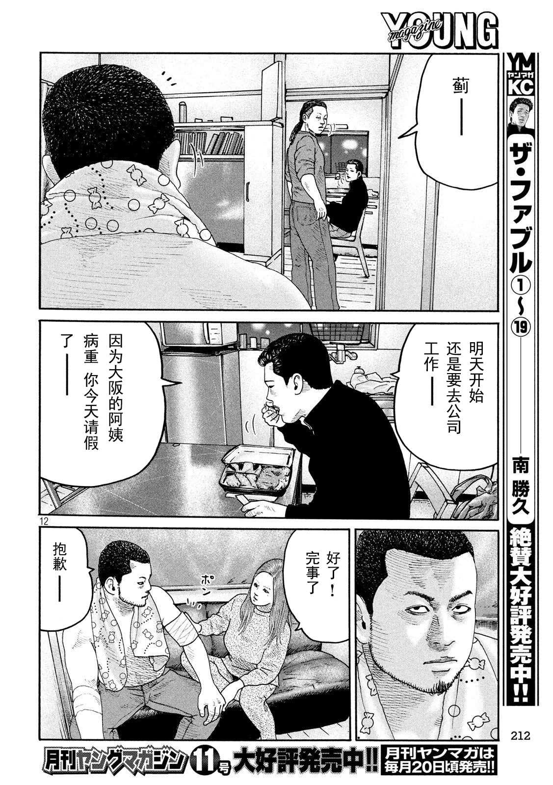 第 12 页