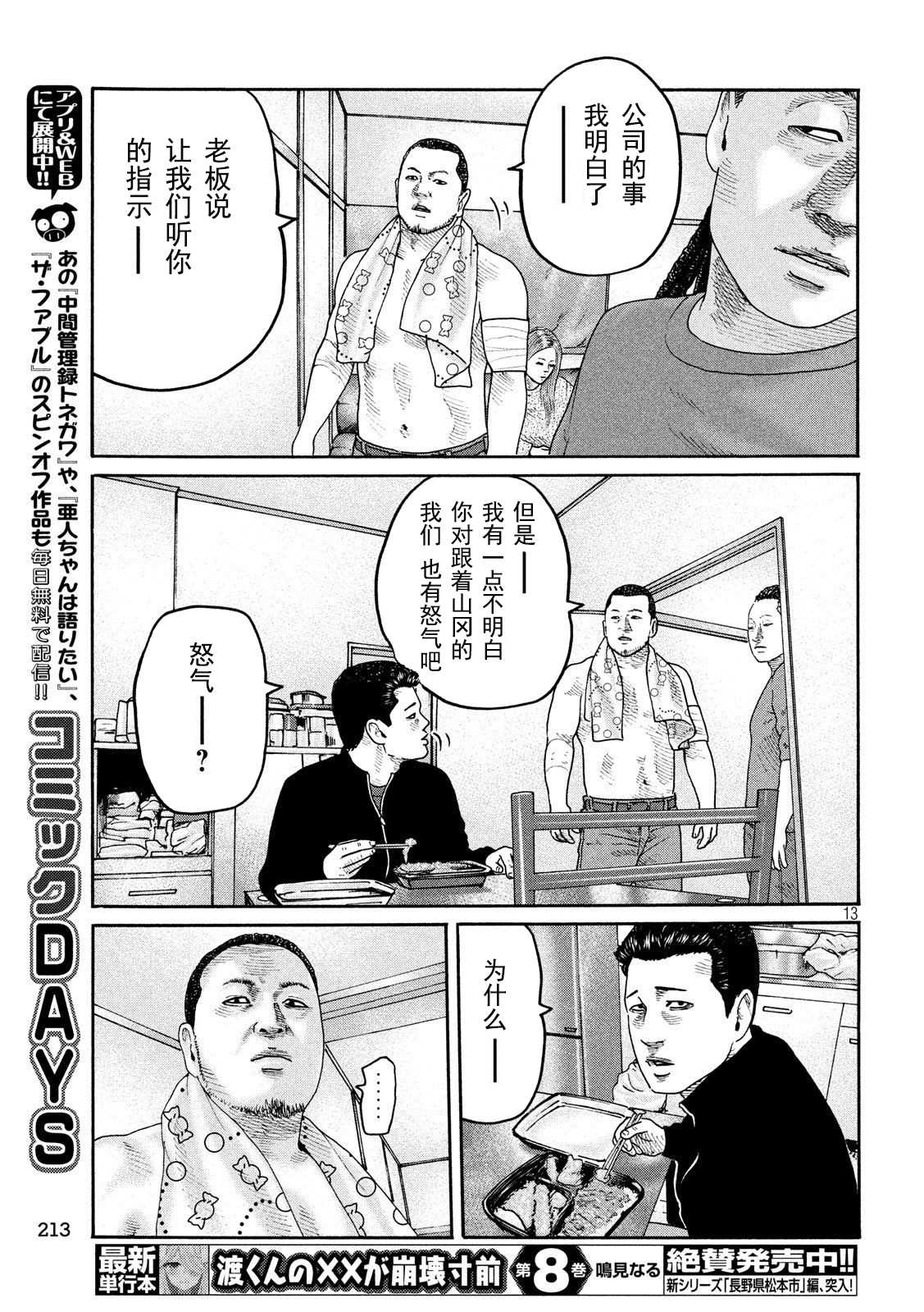 第 13 页