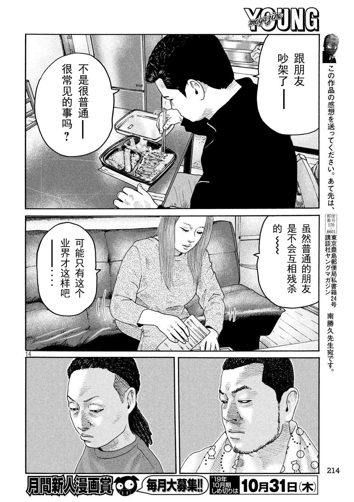 第 14 页