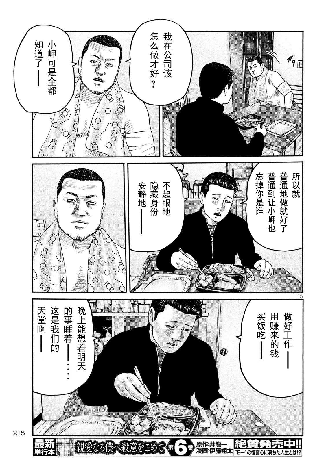 第 15 页