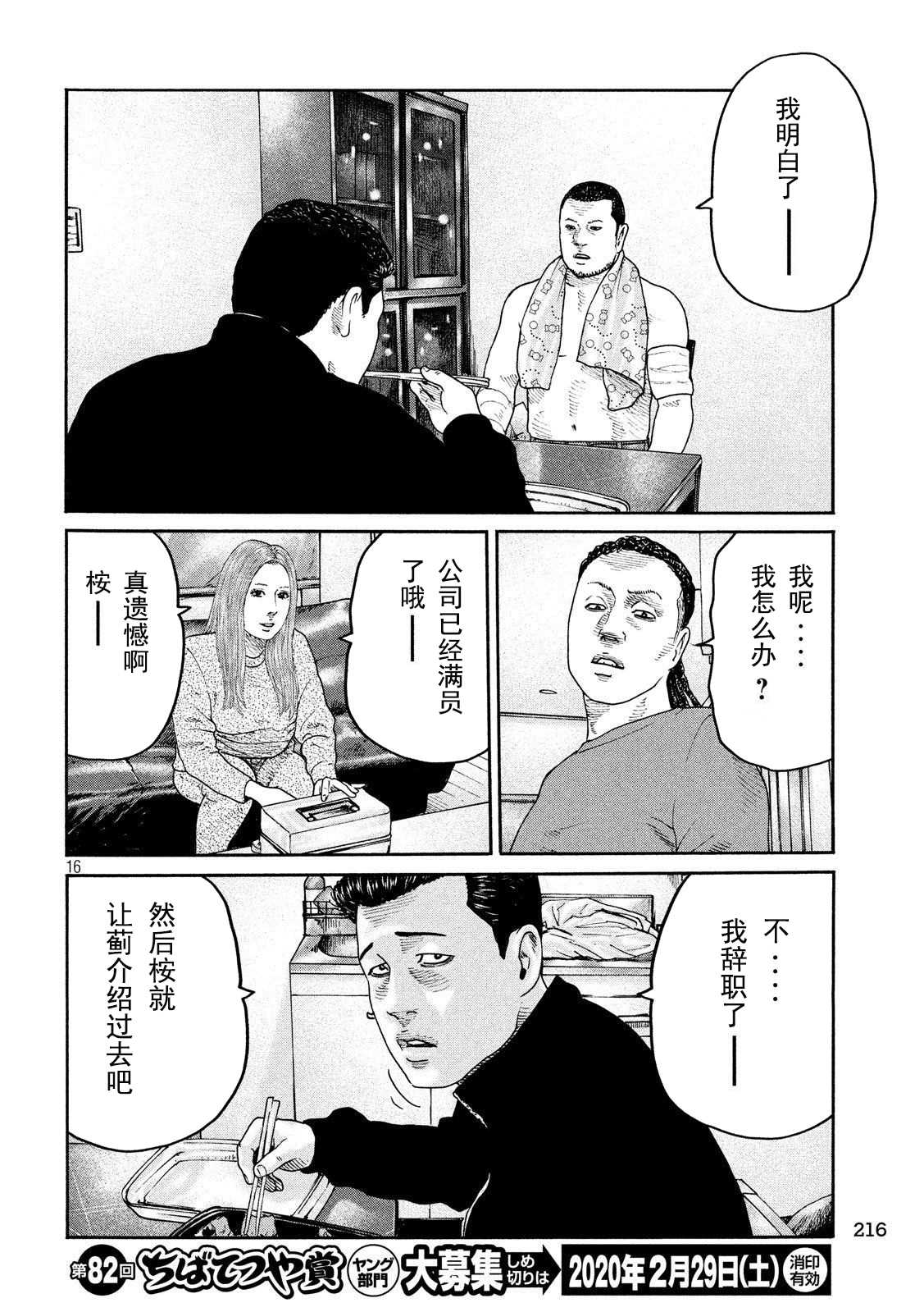 第 16 页