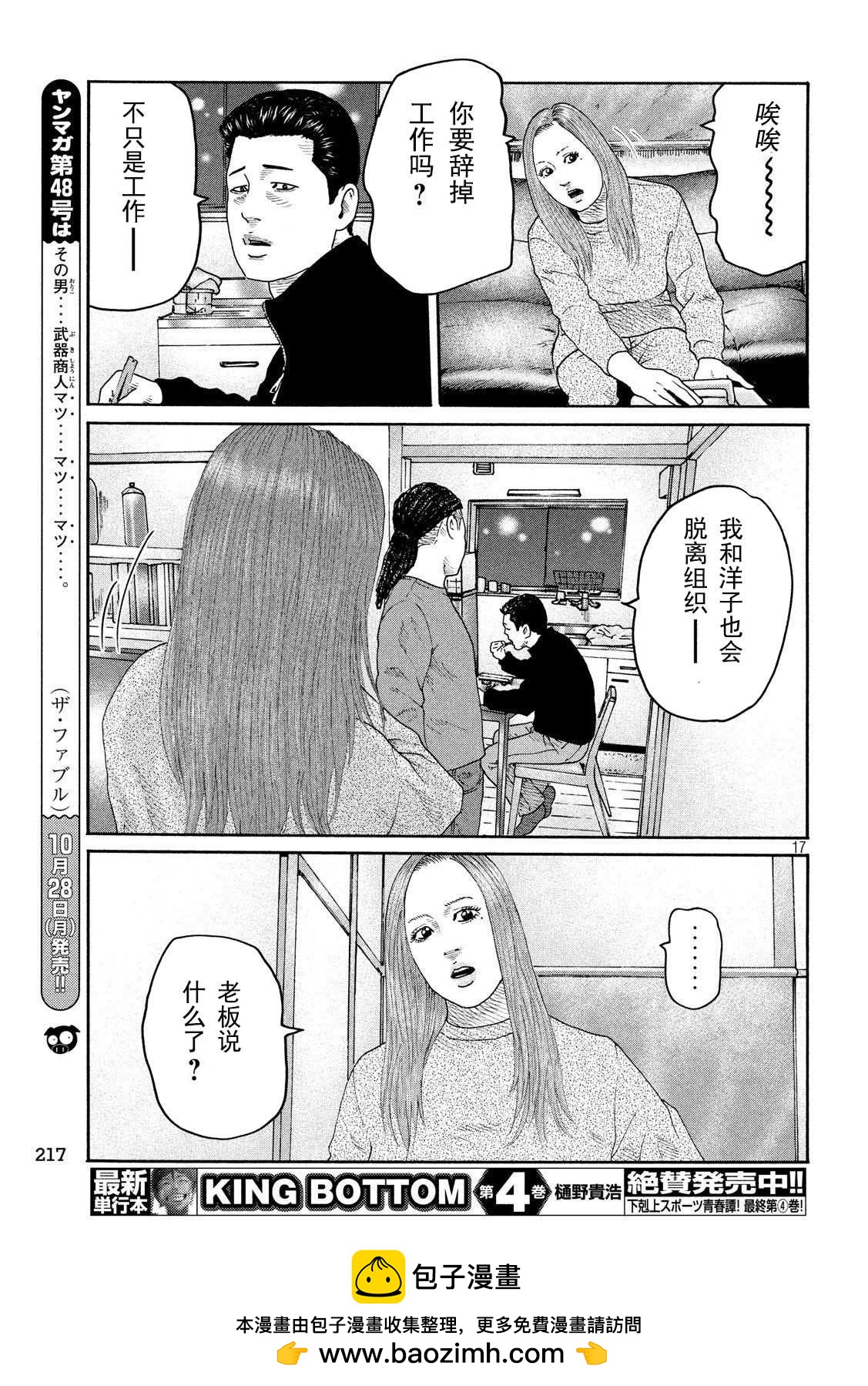 第 17 页