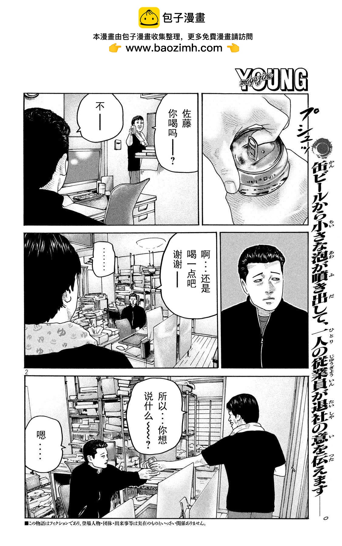第 2 页