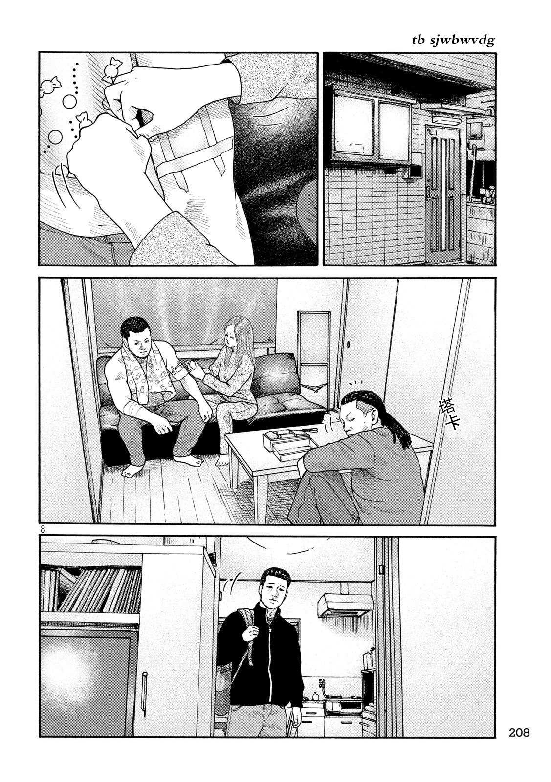 第 8 页