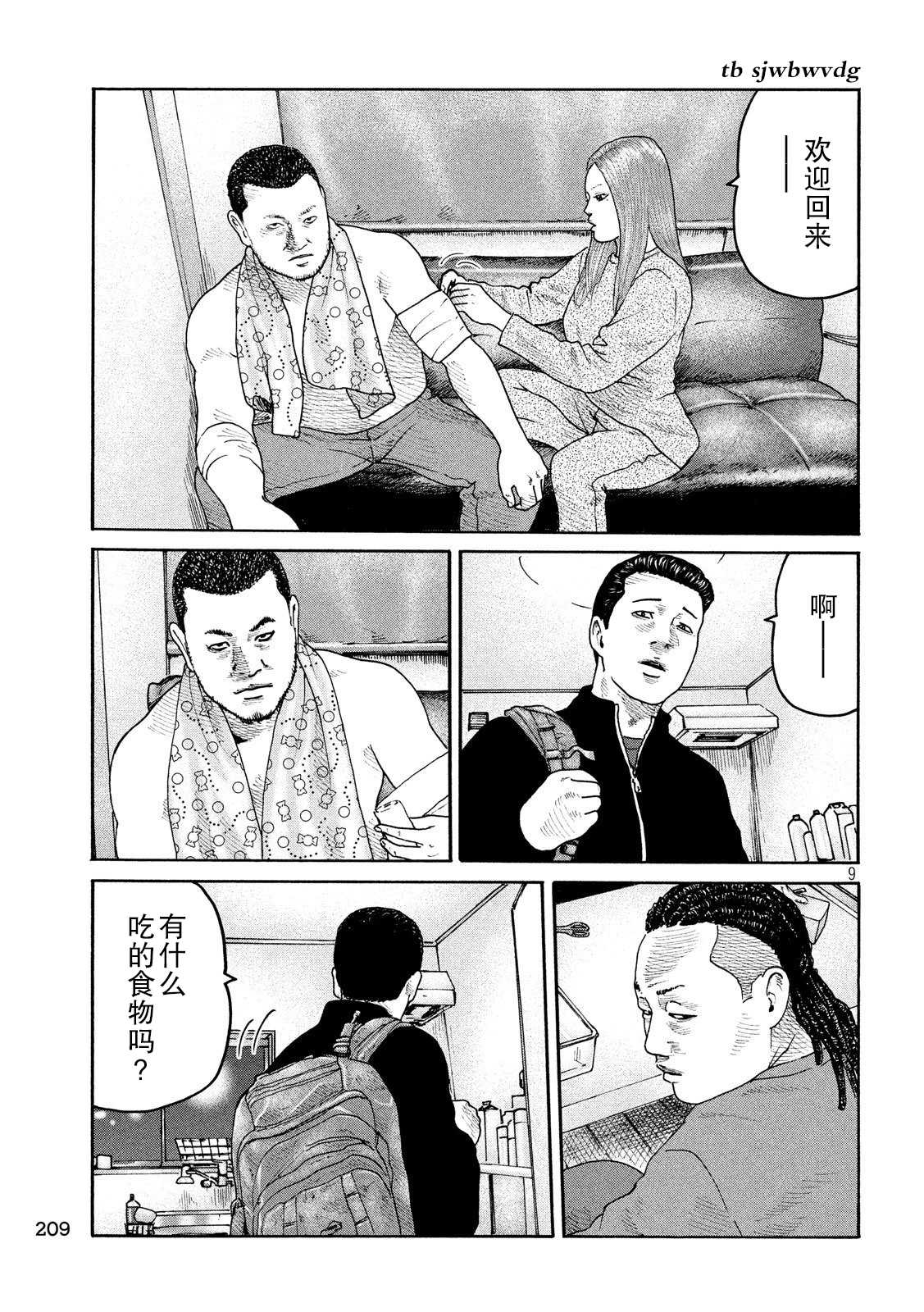 第 9 页