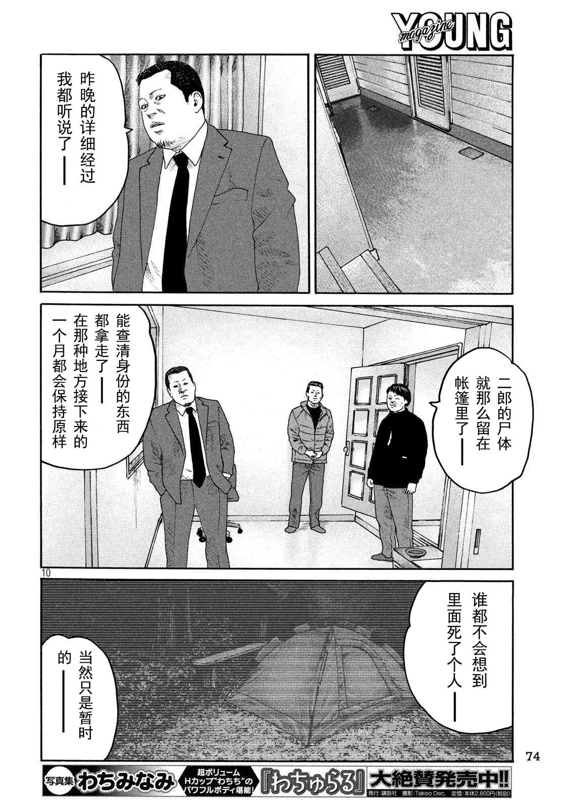 第 10 页