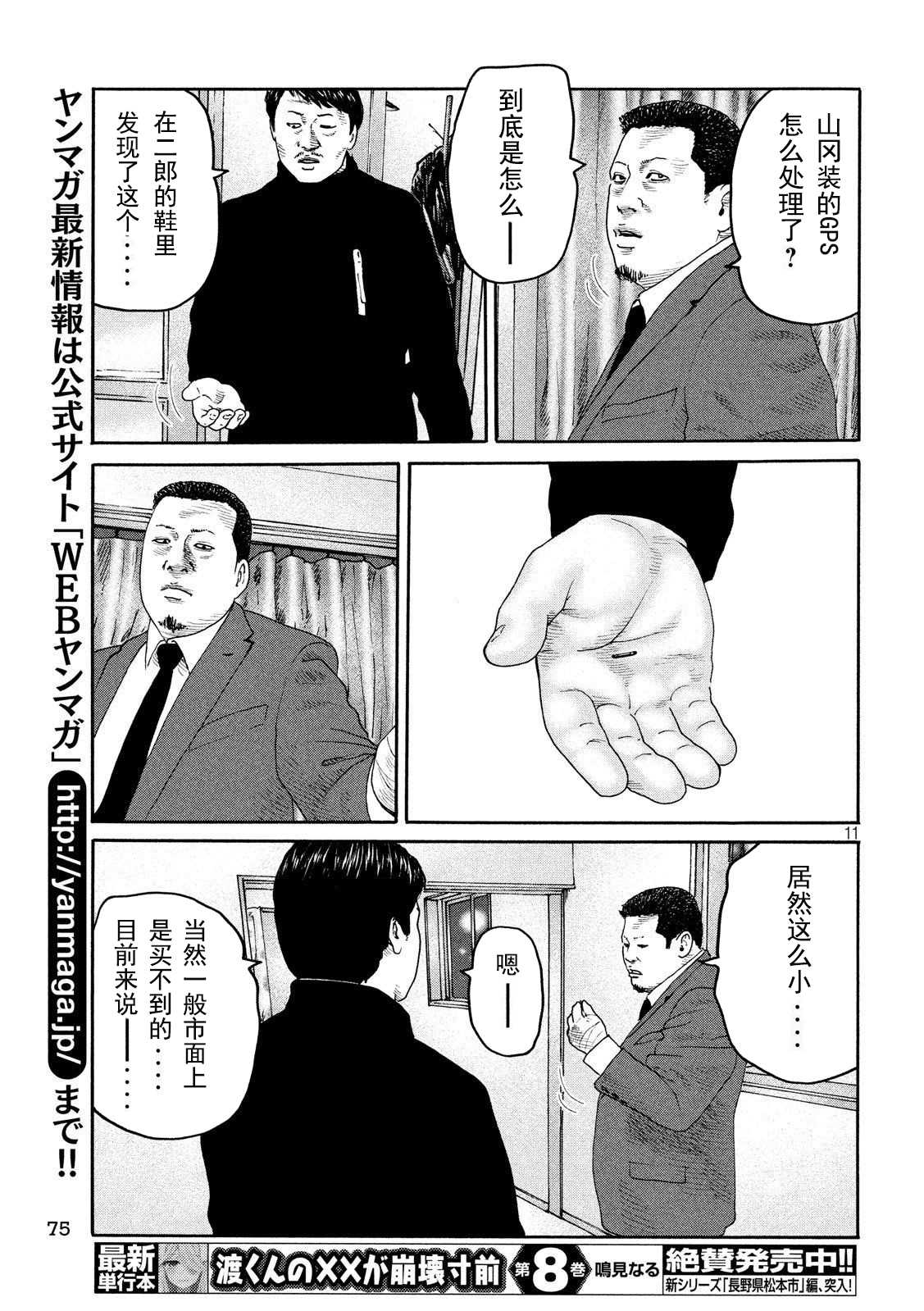 第 11 页