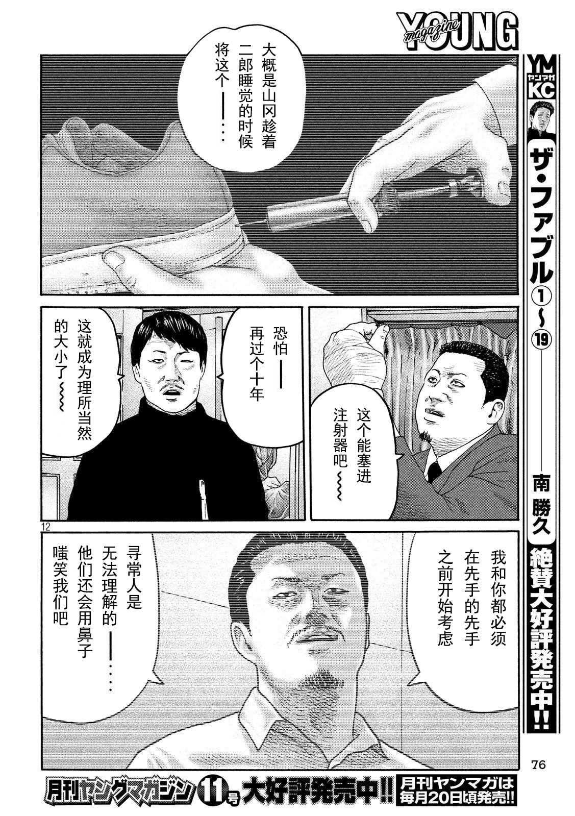 第 12 页