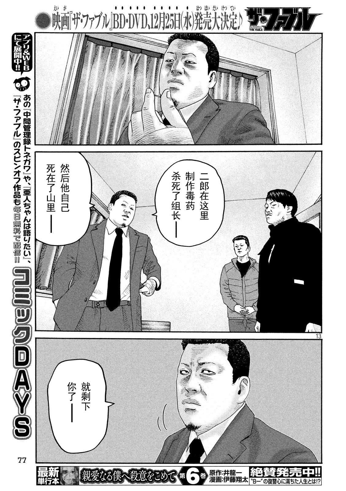 第 13 页